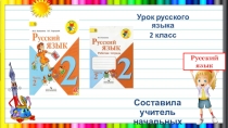 Заглавная буква в именах собственных