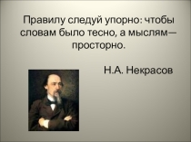 Викторина по литературе 6 класс Эрудит