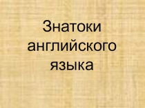 Викторина Своя иигра