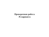 Презентация по ИСВ на тему:  Византия при Юстиниане. Культура Византии  (6 класс)