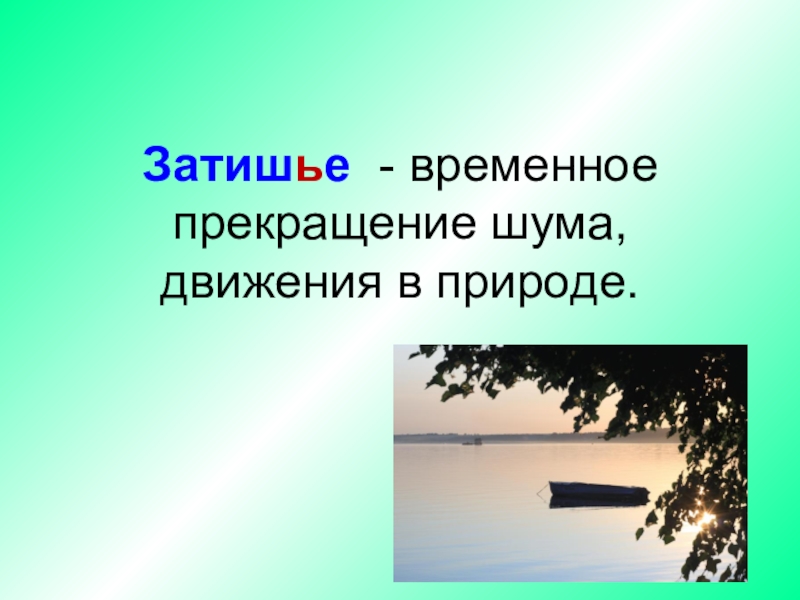 Временное прекращение. Временное затишье. Картинки временное затишье. Временное затишье в делах. Временное затишье картинки шутки.