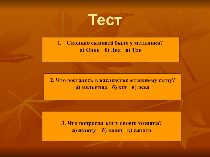 Сколько сыновей в рассказе сыновья