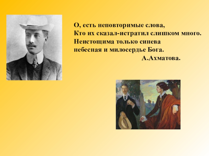 Презентация Презентация по литературе Н.Гумилев