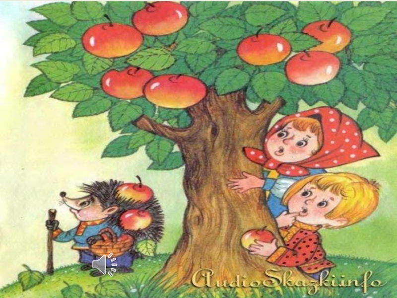 Презентация к занятию по обучению грамоте