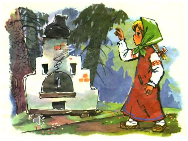 Презентация к занятию по обучению грамоте