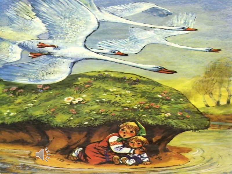 Презентация к занятию по обучению грамоте