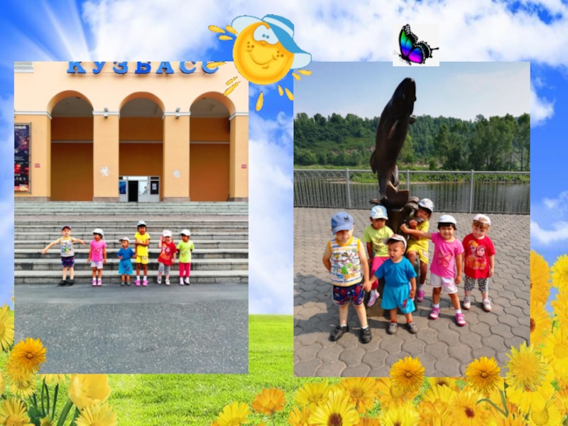 Презентация Наши летние дела(группа Мультяшки)