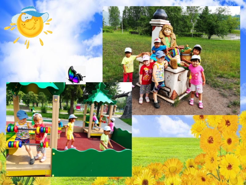 Презентация Наши летние дела(группа Мультяшки)