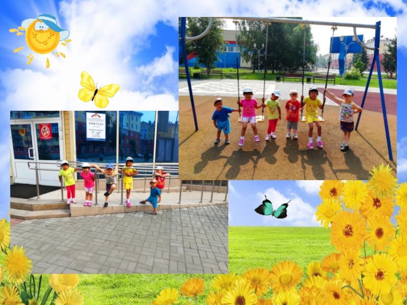 Презентация Наши летние дела(группа Мультяшки)