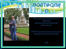 Презентация Портфолио мастера п/о Мухаметзяновой Н.Н.