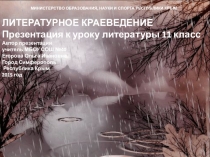Презентация к уроку литературы. А.Вознесенский. Поэма Ров (11 класс)