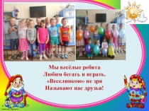 Презентация средней группы детского сада Моя группа