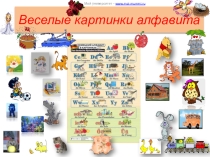 Презентация по немецкому языку 2 класс Алфавит