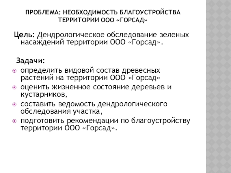 проблема необходимости в другое