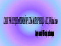 Презентация по окружающему миру на тему Мастера печатных дел ( 4 класс)