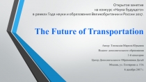 Future of Transportation open class