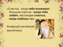 Презентация к уроку литературы в 8 классе на тему Обнажившееся сердце (по рассказу А.Платонова Возвращение)