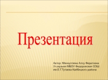 Презентация к уроку музыки Проводы зимы