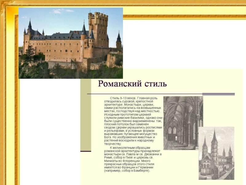 Знакомство с архитектурой