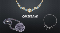Презентация по русскому языку