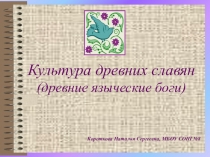 Презентация к уроку окружающего мира.