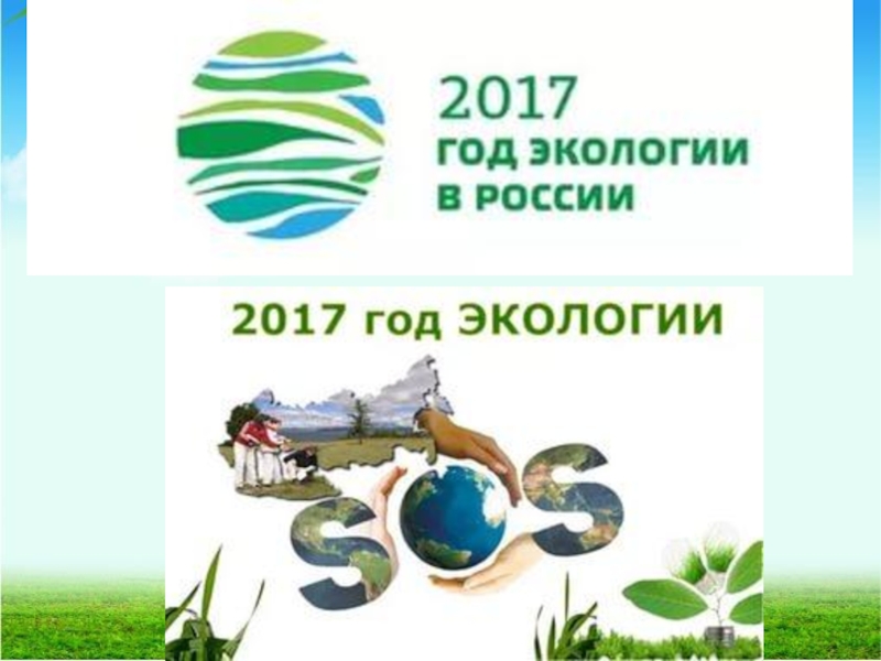 Презентация на тему