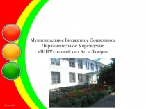 Формирование навыков безопасного поведения на дороге у детей среднего и старшего дошкольного возраста