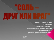 Презентация по теме проектно- исследовательская деятельность на уроке