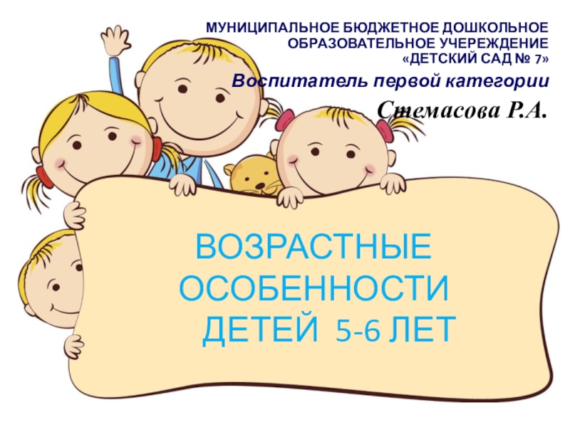 Родительское собрание 4 класс с презентацией возрастные особенности