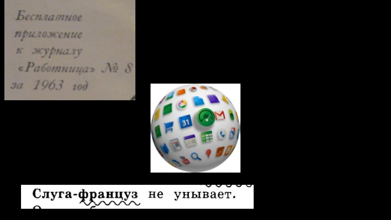 Материал к уроку русского языка в 8 классе по теме Приложение