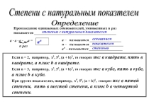 Электронная рабочая тетрадь. Алгебра. 7 класс