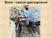 Презентация к уроку обществознания 7 класс
