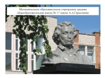 Презентация по ОБЖ. История ГИБДД.