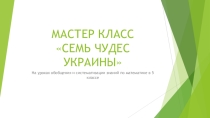 Презентация к уроку Обыкновенные дроби (5 класс)
