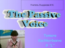 ПРЕЗЕНТАЦИЯ ДЛЯ ПРОВЕДЕНИЯ УРОКОВ ГРАММАТИКИ ПАССИВ