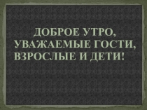 Проект, познавательно – исследовательской деятельности на тему Все профессии нужны, все профессии важны