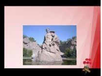 Презентация к внеклассному мероприятию Сталинградская битва
