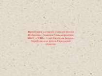 Презентация по физике на тему Индукция МП. Магнитный поток. (9 класс)