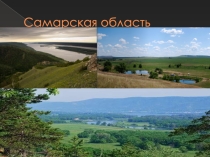 Презентация 8 класс Криволучье-Ивановка