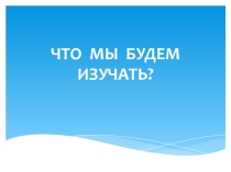 Разработка урока обществознания в 11 классе Гражданское право (базовый уровень)