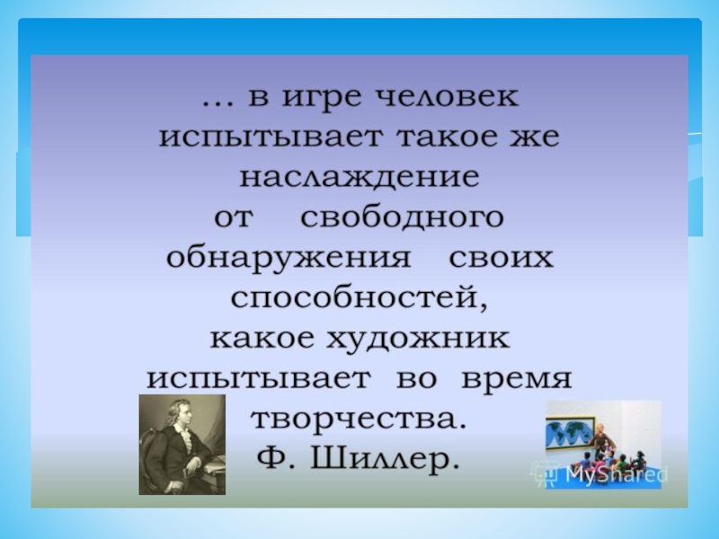 На начальном этапе обучения