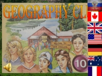 Презентация по английскому языку Geography club