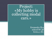Презентация по англ языку по теме Мое хобби