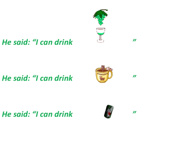 Презентация по английскому языку на тему Direct and Inderect Speeches He said: “I can drink He said: “I can drink
