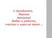 Презентация к школьному внеклассному мероприятию по литературе