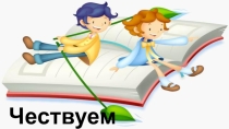 Презентация к мероприятию Чествуем таланты (работа с одаренными детьми)