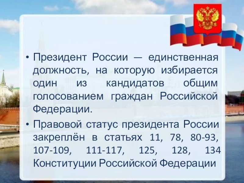 Реферат: Администрация Президента России назначение и компетенция