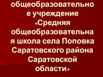 Презентация Экологическое воспитание школьников