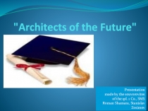 Летняя практика, проектная деятельность