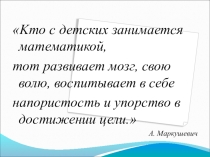Презентация к уроку Умножение десятичных дробей в 6 классе